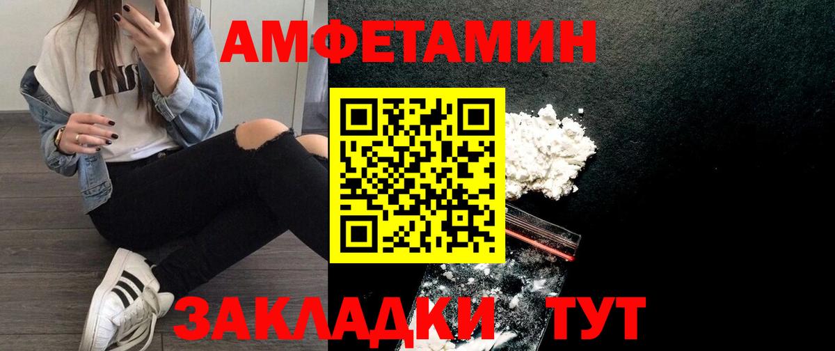 Вичуга  АМФЕТАМИН 97%  Вход с VPN 