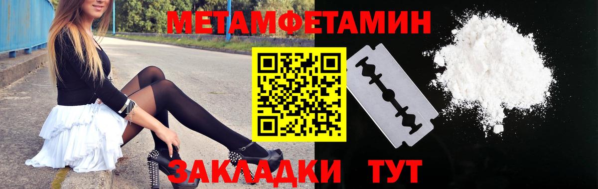 АМФЕТАМИН Premium Вичуга