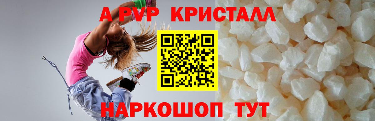Alpha PVP Crystall  APVP крисы CK  Вход с VPN  продажа наркотиков  A-PVP  Вичуга  A PVP кристаллы 