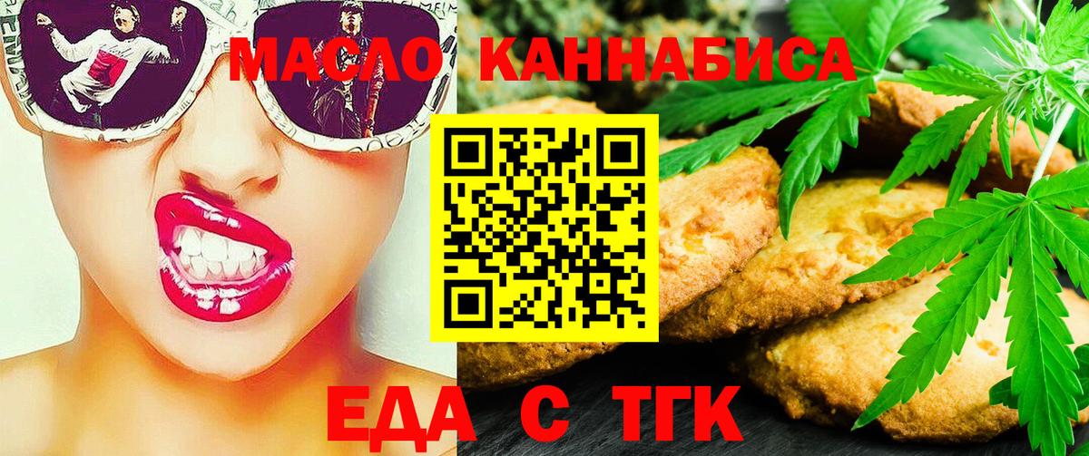 Печенье с ТГК марихуана Вичуга