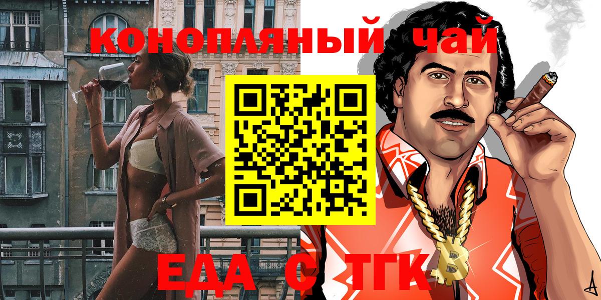 Вичуга  Cannafood марихуана  Вход с VPN 