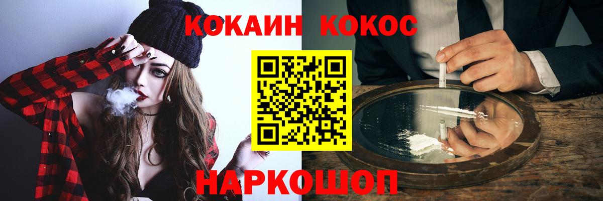 Кокаин 99%  Вход с VPN  Вичуга 