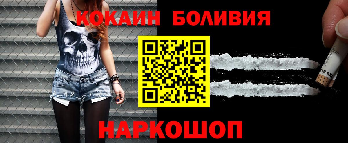 Cocaine Fish Scale Вичуга