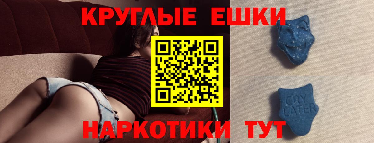 Вичуга  Экстази 300 mg  Экстази  Вход с VPN 