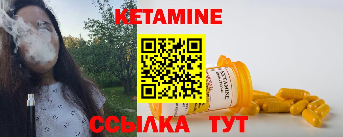 Кетамин ketamine  Вход с VPN  Вичуга 