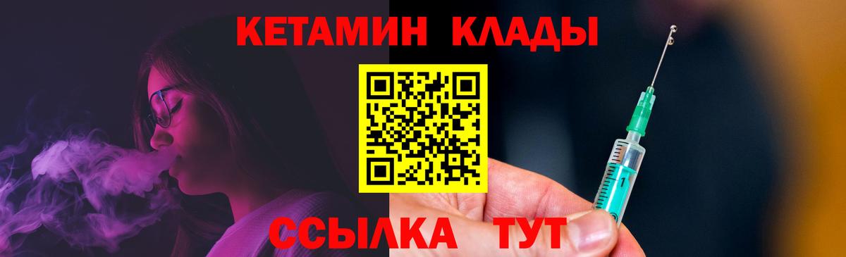 КЕТАМИН VHQ Вичуга