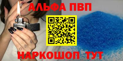 Альфа ПВП Можга