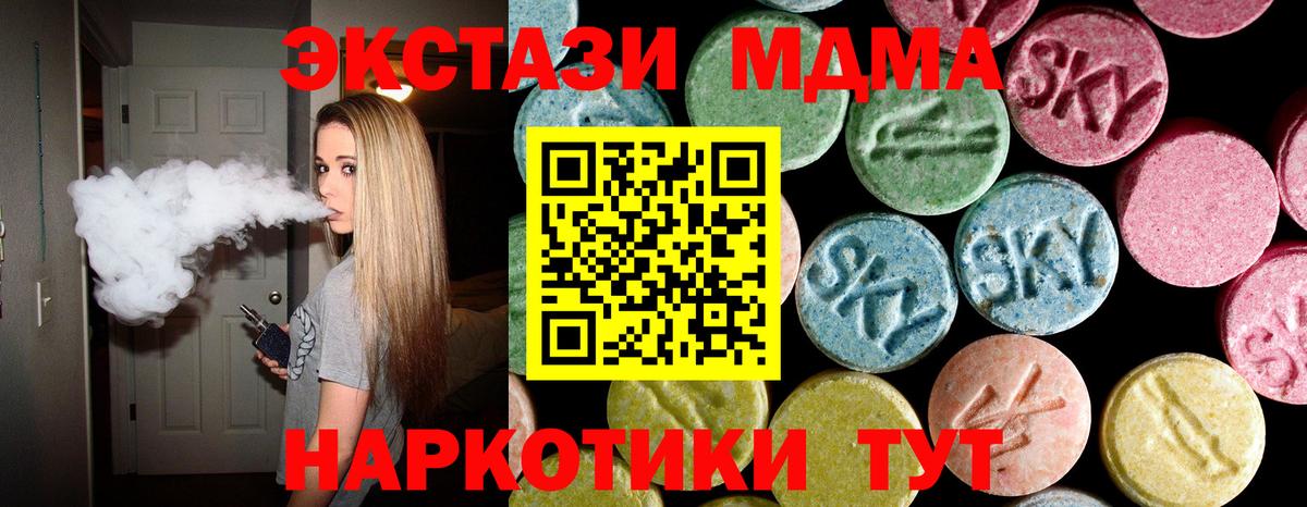 МДМА  Вход с VPN  МДМА VHQ  Вичуга  МДМА кристаллы 