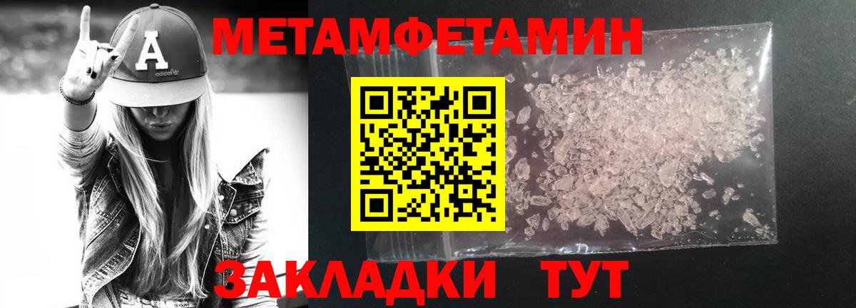 Вичуга  МЕТАМФЕТАМИН Methamphetamine  Вход с VPN  МЕТАМФЕТАМИН  МЕТАМФЕТАМИН Methamphetamine 