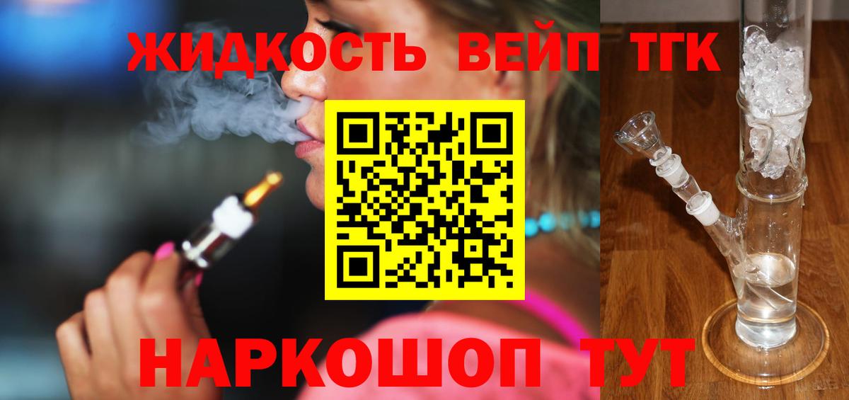Дистиллят ТГК вейп Вичуга